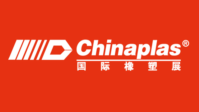 中国国际橡塑展（Chinaplas） in 用于塑料工业