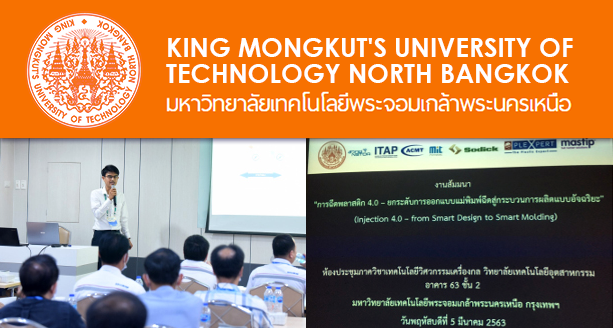 Plexpert Seminar at King Mongkut's University of Technology North Bangkok